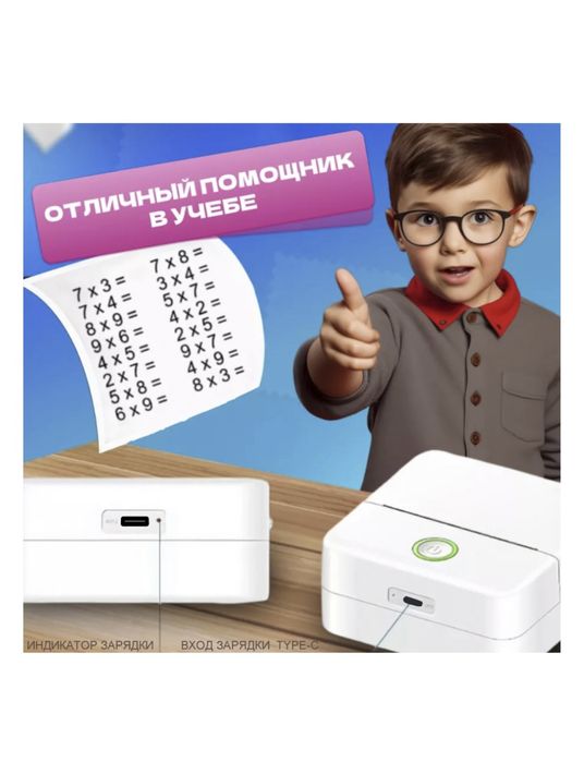 Мини принтер карманный беспроводной Bluetooth