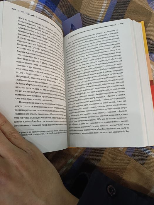 Книга В.И.Ленина