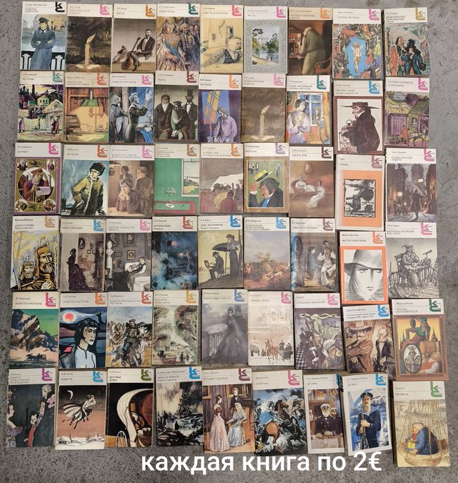 Продавам книги на руски език