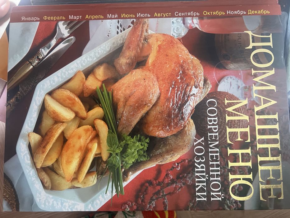 Книги о кулинарии