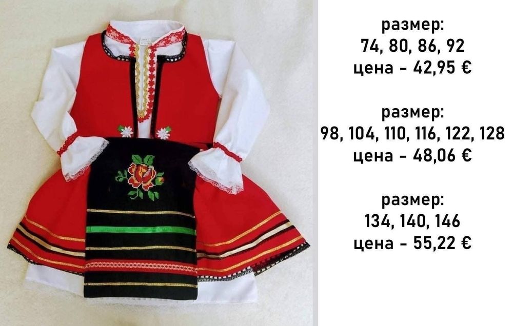 Детски и бебешки народни носии по случай Лазарица