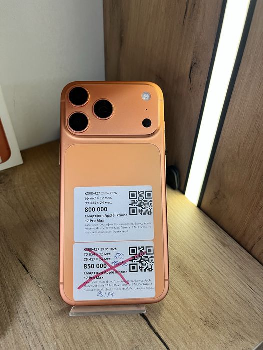 iPhone 17 pro max/ Айфон 17 про макс