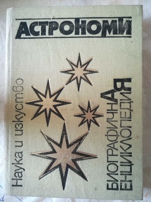 Книги, биографични