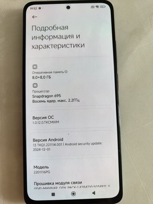 Продается Poco X4 Pro 5G