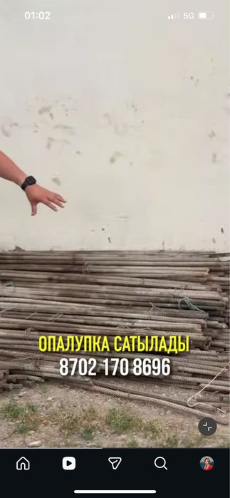 Опалупка для стройки