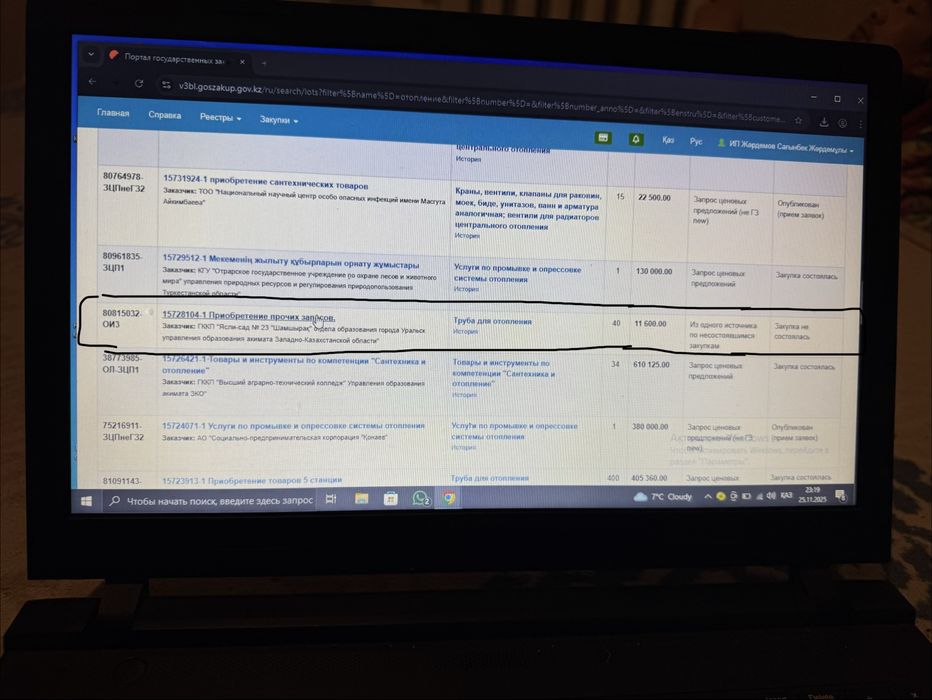 Ноутбук компьютер