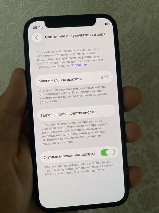 Iphone 12 mini акб 87%