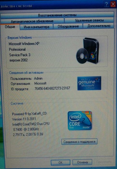 настольный компьютер