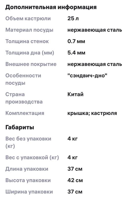 Кастрюля 25 литров. Viatto.