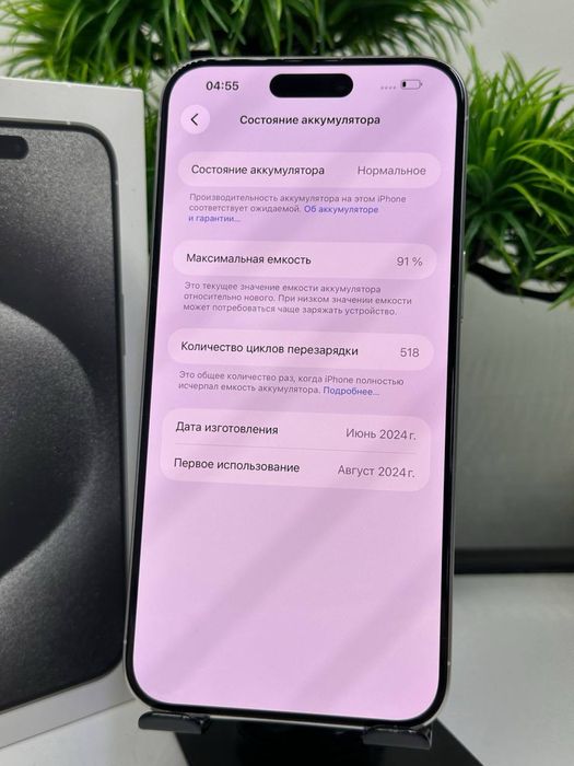 Iphone 15 Pro Max 256 gb