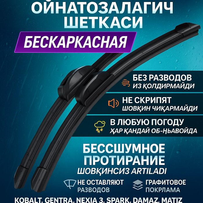 Высококачественные стеклоочиститель дворник от китайкого производитель