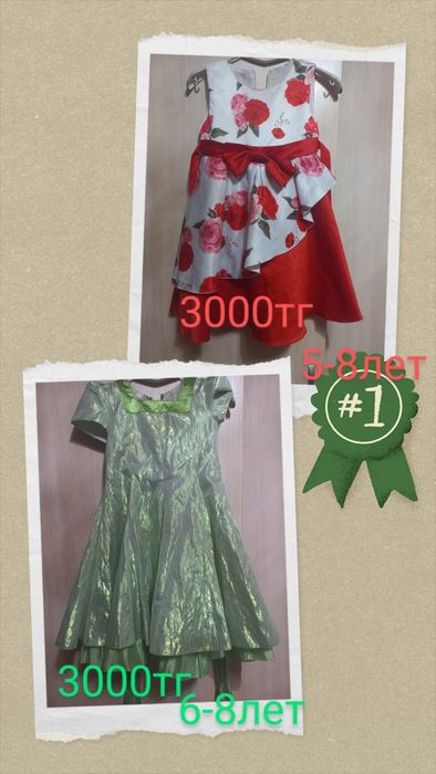 Продам платья на девочку