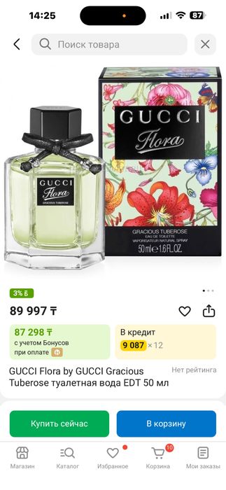 Парфюм от Gucci коллекция Flora