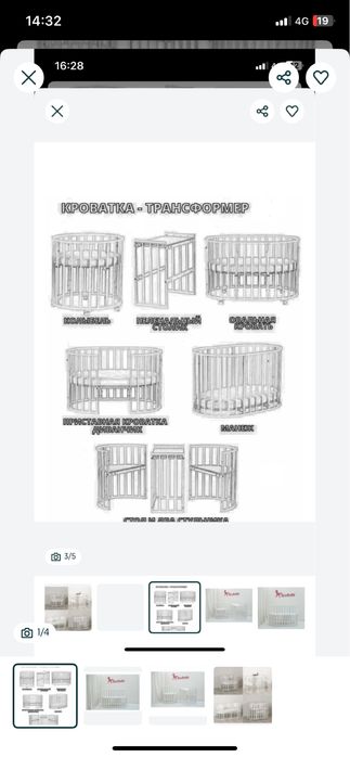 Манеж детский 5/1