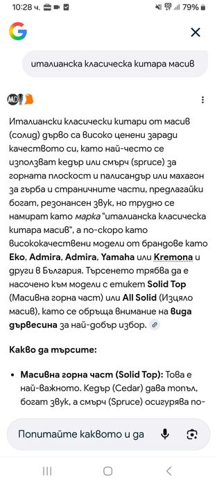 Концертна класическа китара