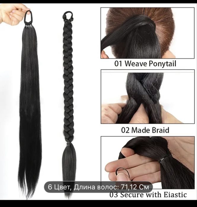 Волосы накладные новые