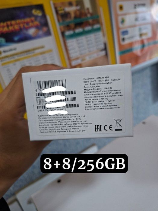 Honor X8d 8+8/256GB