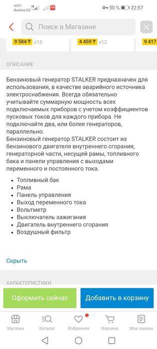 Генератор генератор