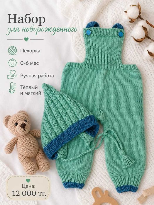 Одежда для новорожденных