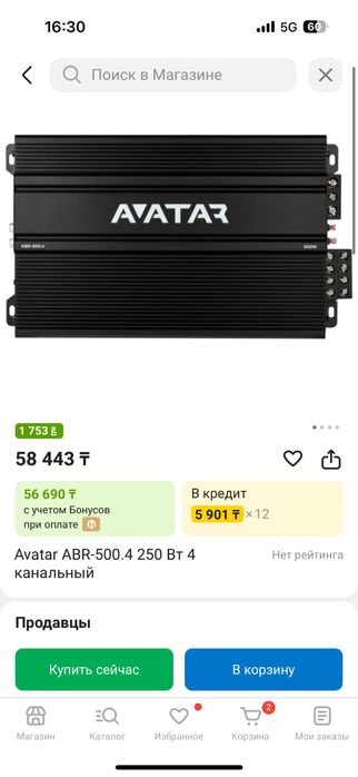 Продам усилитель Avatar ABR-500.4