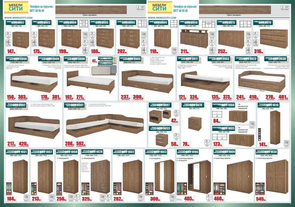 Трикрилен гардероб СИТИ 1028!Налични!Промоция !MEBELICITY.COM