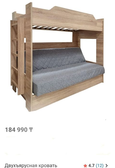 Двухярусная кровать