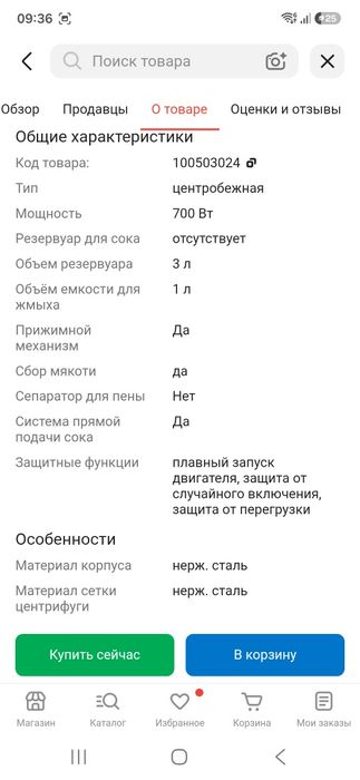 Соковыжималка Robot Coupe