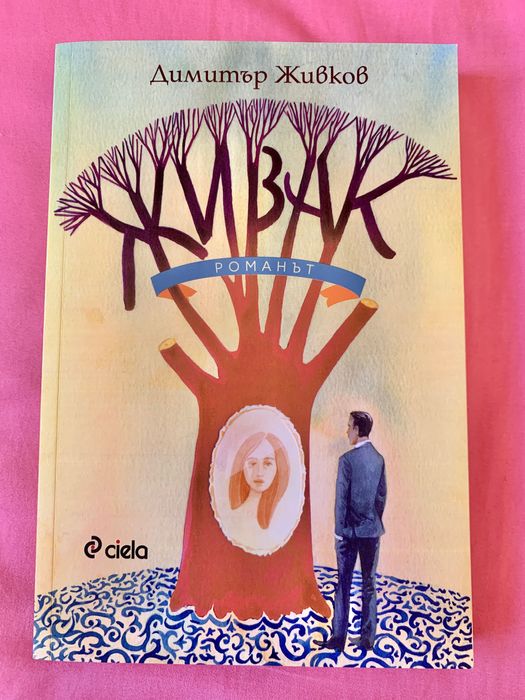 Книги на добра цена