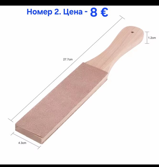 Кожен колан/Каиш за дозаточване и полиране плюс полираща твърда паста