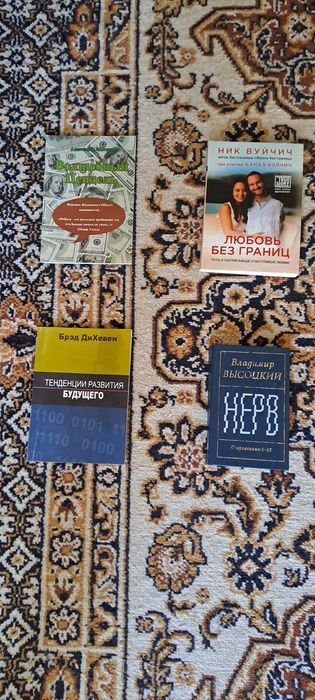 Продам книги для личностного роста