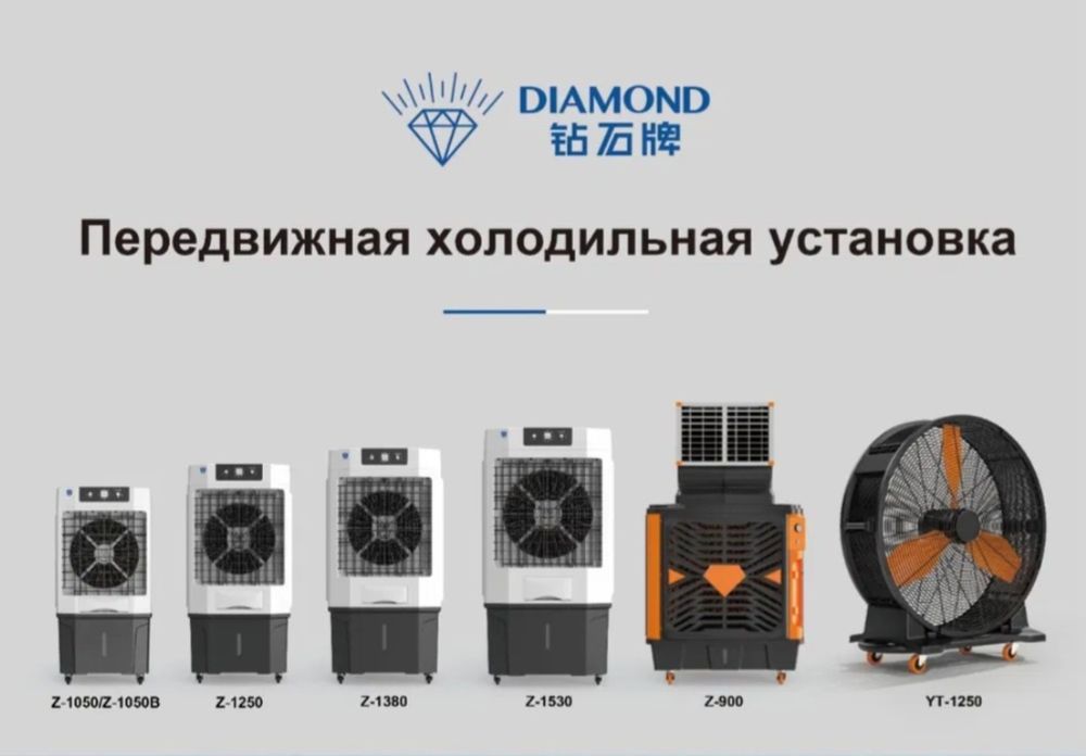 Водяной охладитель