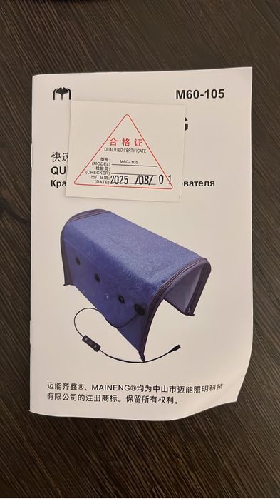 Продам фотолампу от желтушки