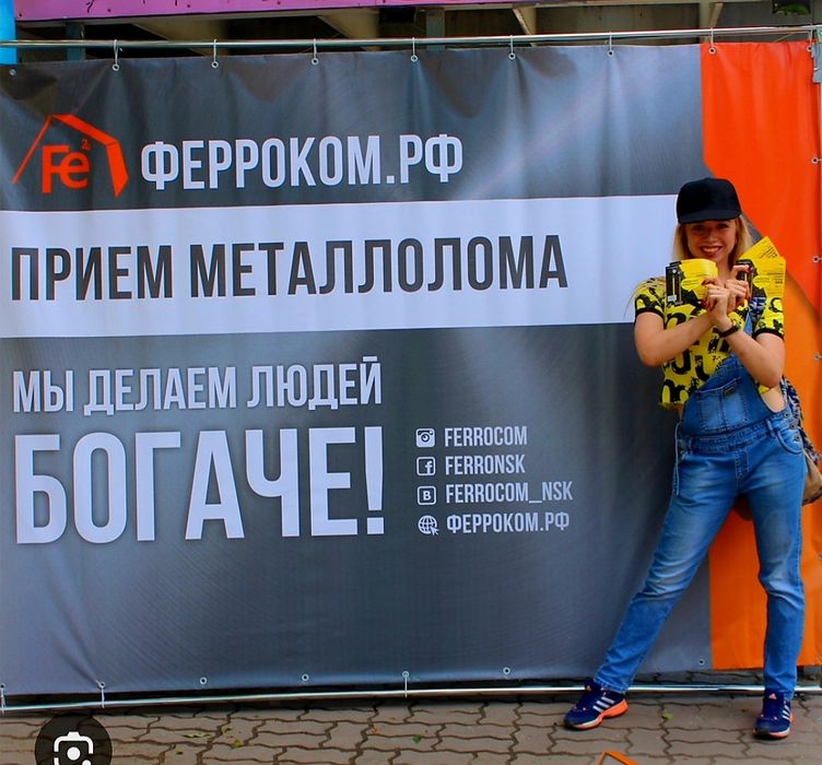 Приём металла самавывоз