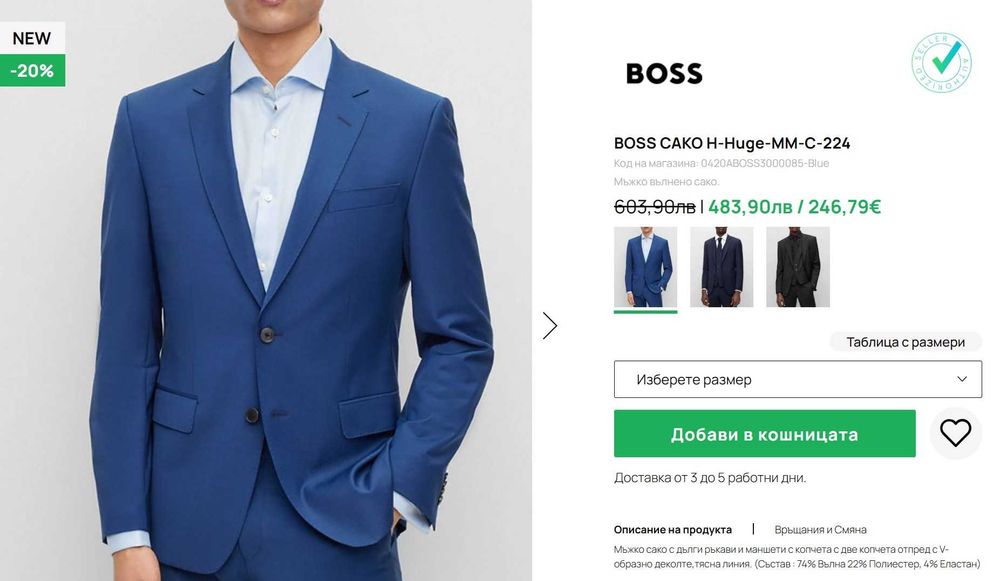 Оригинално сако Hugo Boss extra slim fit