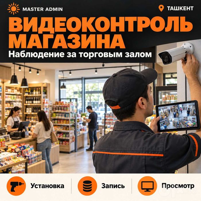 Подключение и настройка видеонаблюдения
