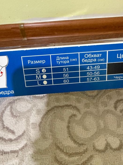 Тутор коленного сустава , размер “s”