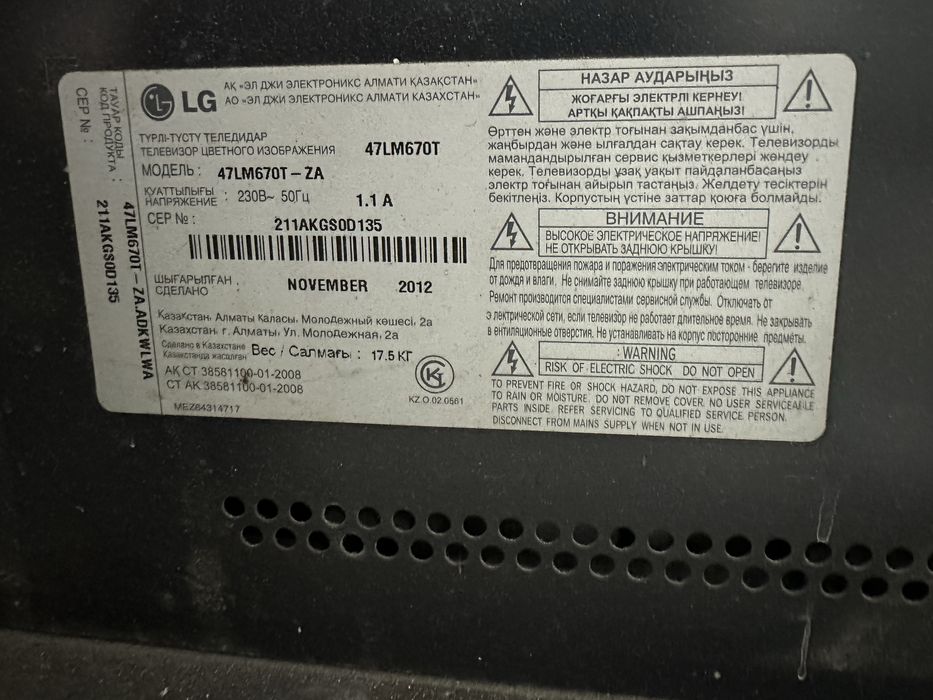 Телевизор на запчасти LG
