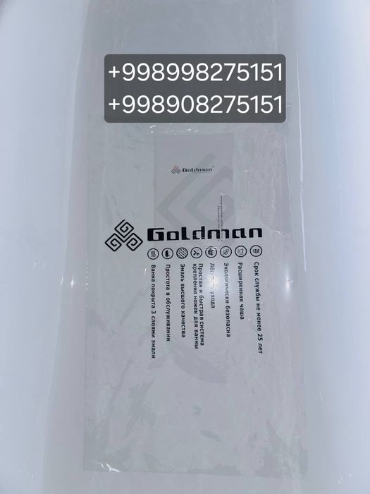 Ванна чугунная GOLDMAN