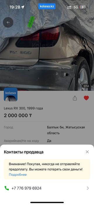 Хонда аккорд после дтп