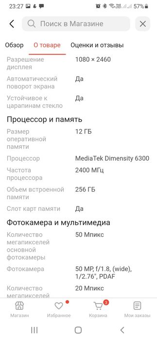 Продам новый смартфон