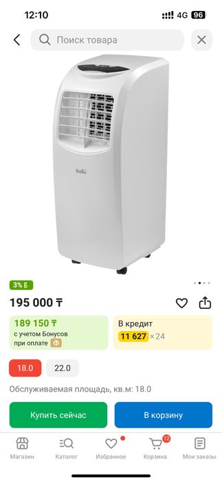 Срочно продам кондиционер
