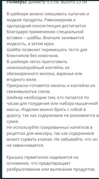 Новая посуда от Tupperware шейкер 600мл