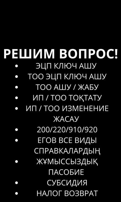 ИП ашу, жабу, ЭЦП ашу, справки