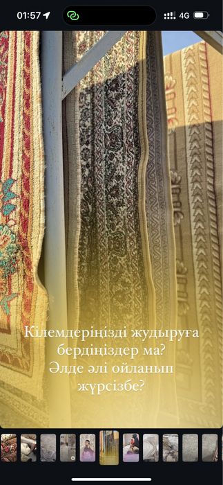 LUX  кілем жуу Орталығы