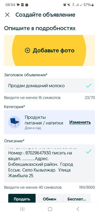 Продам домашний молоко .