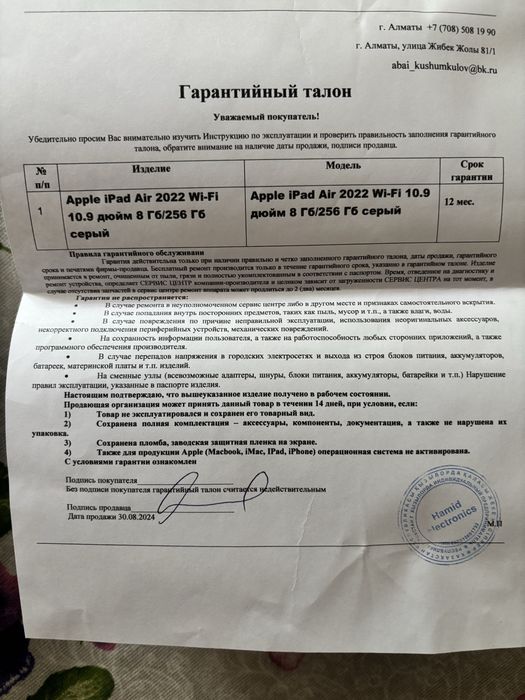 Планшет ipad air 5