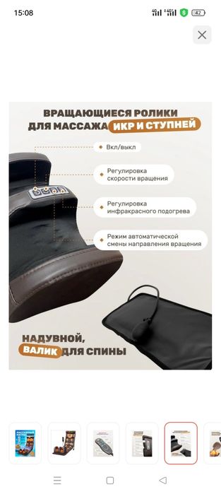 Массажёр матрас 25000