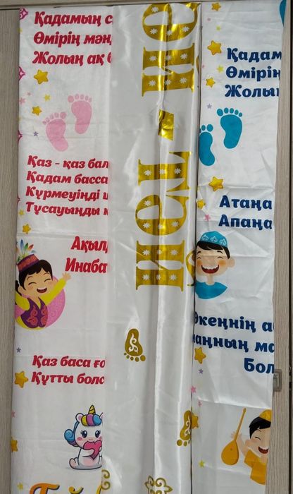 Тұсаукесер тәй-тәй, костюм