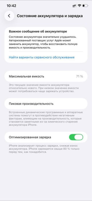 Продам айфон 11