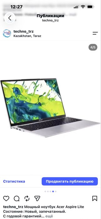 Techno TRZ, Мощный ноутбук Acer Aspire Lite